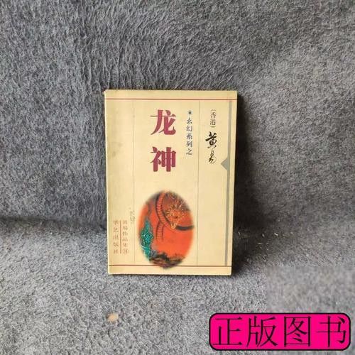 能否推薦一些養(yǎng)龍小說的經(jīng)典之作？