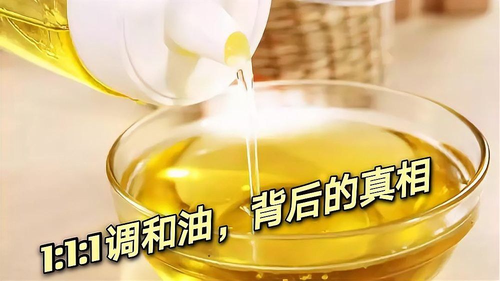 金龍魚調和油的具體成分是什么？