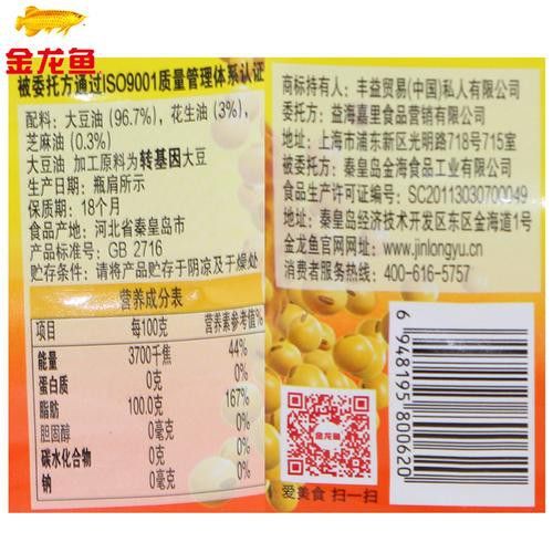 金龍魚調(diào)和油的具體成分是什么？
