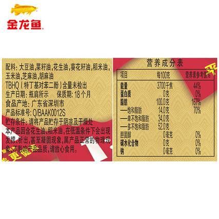 金龍魚調(diào)和油的具體成分是什么？