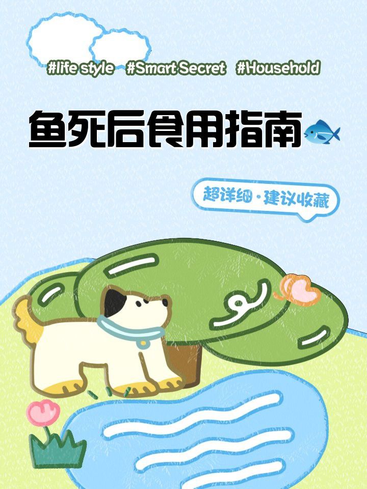 觀賞龍魚死了之后能吃嗎