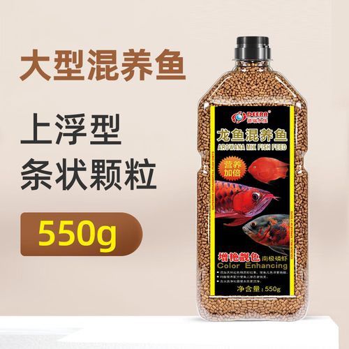 有哪些適合混養(yǎng)的龍魚飼料？ 有哪些適合混養(yǎng)的龍魚飼料？ 龍魚百科 第6張
