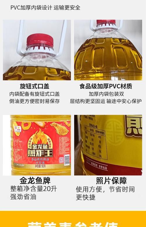 煎炸王專用油的具體價格是多少？