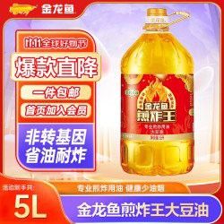 煎炸王專用油的具體價格是多少？