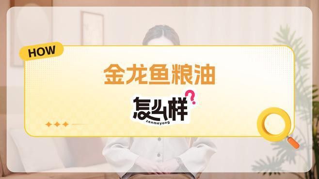 金龍魚和銀龍魚哪個更長壽？