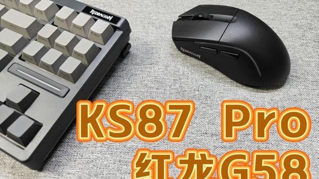 紅龍G58電競鼠標的用戶評價