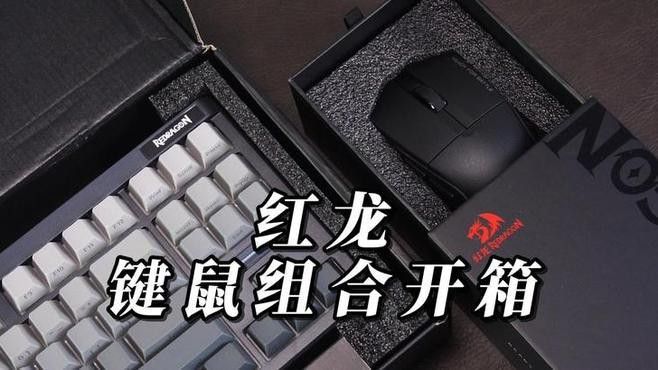 紅龍G58電競鼠標的用戶評價