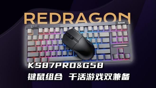 紅龍G58電競鼠標的用戶評價