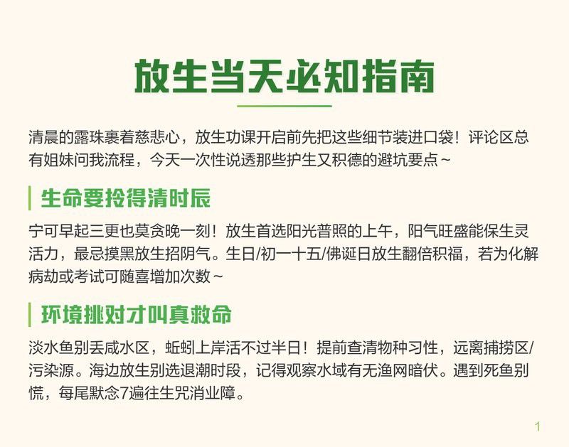 溫州龍魚放生時間安排 溫州龍魚放生時間安排 龍魚百科 第2張