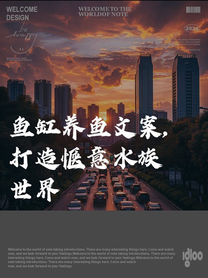 潤寶龍魚缸口號(hào)