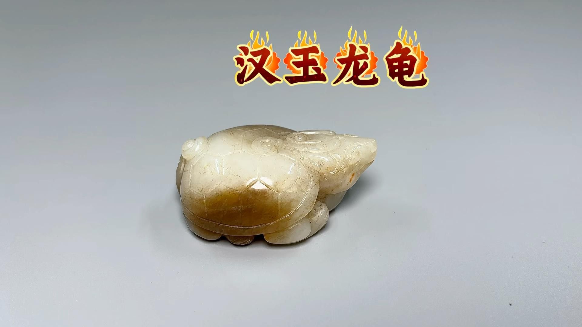龍龜收藏中哪些材質價格最高