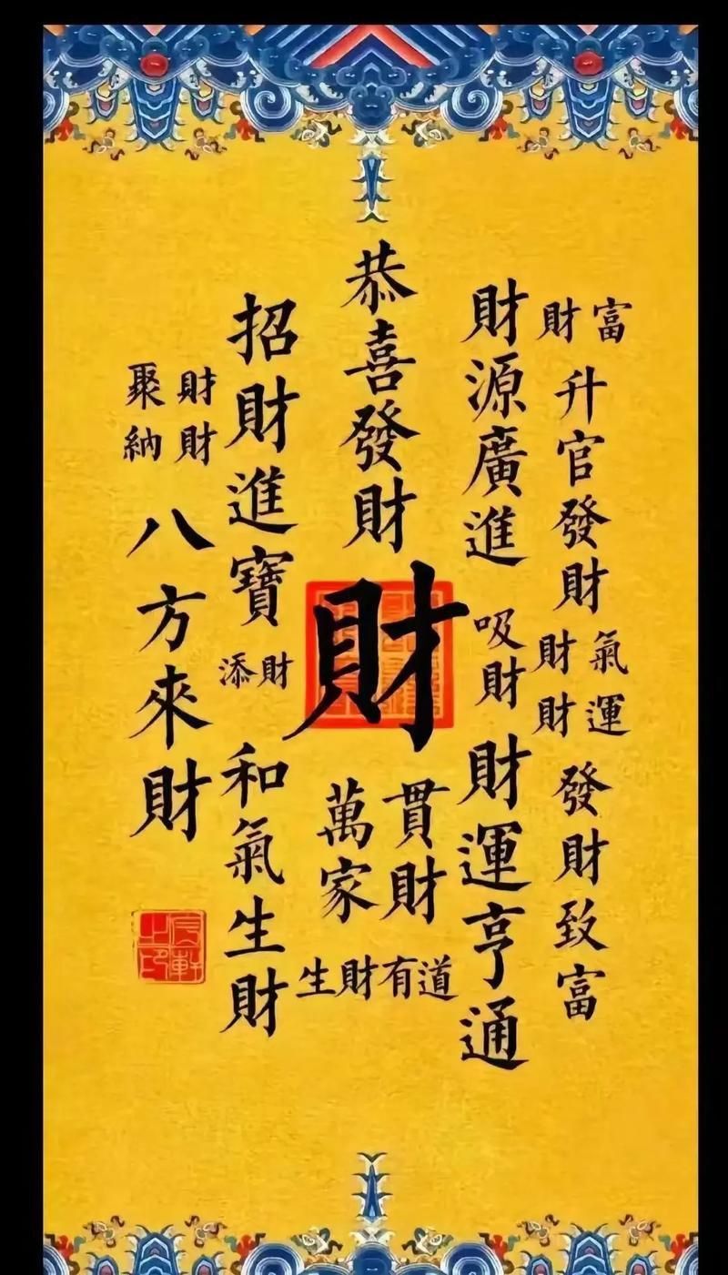 聚財(cái)風(fēng)水圖片大全