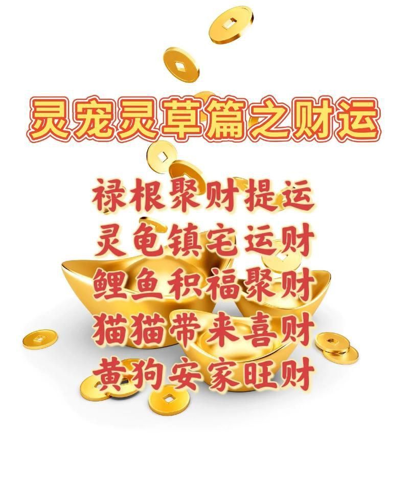 聚財(cái)風(fēng)水圖片大全