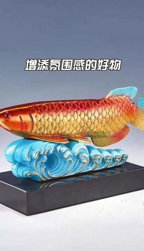 石雕金龍魚擺件圖片欣賞