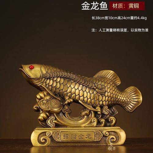 石雕金龍魚擺件圖片欣賞