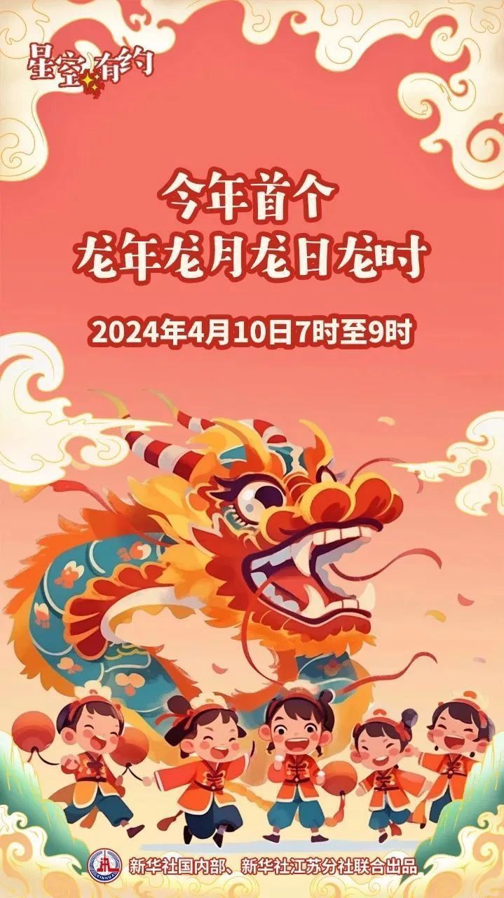 龍時道是什么意思？