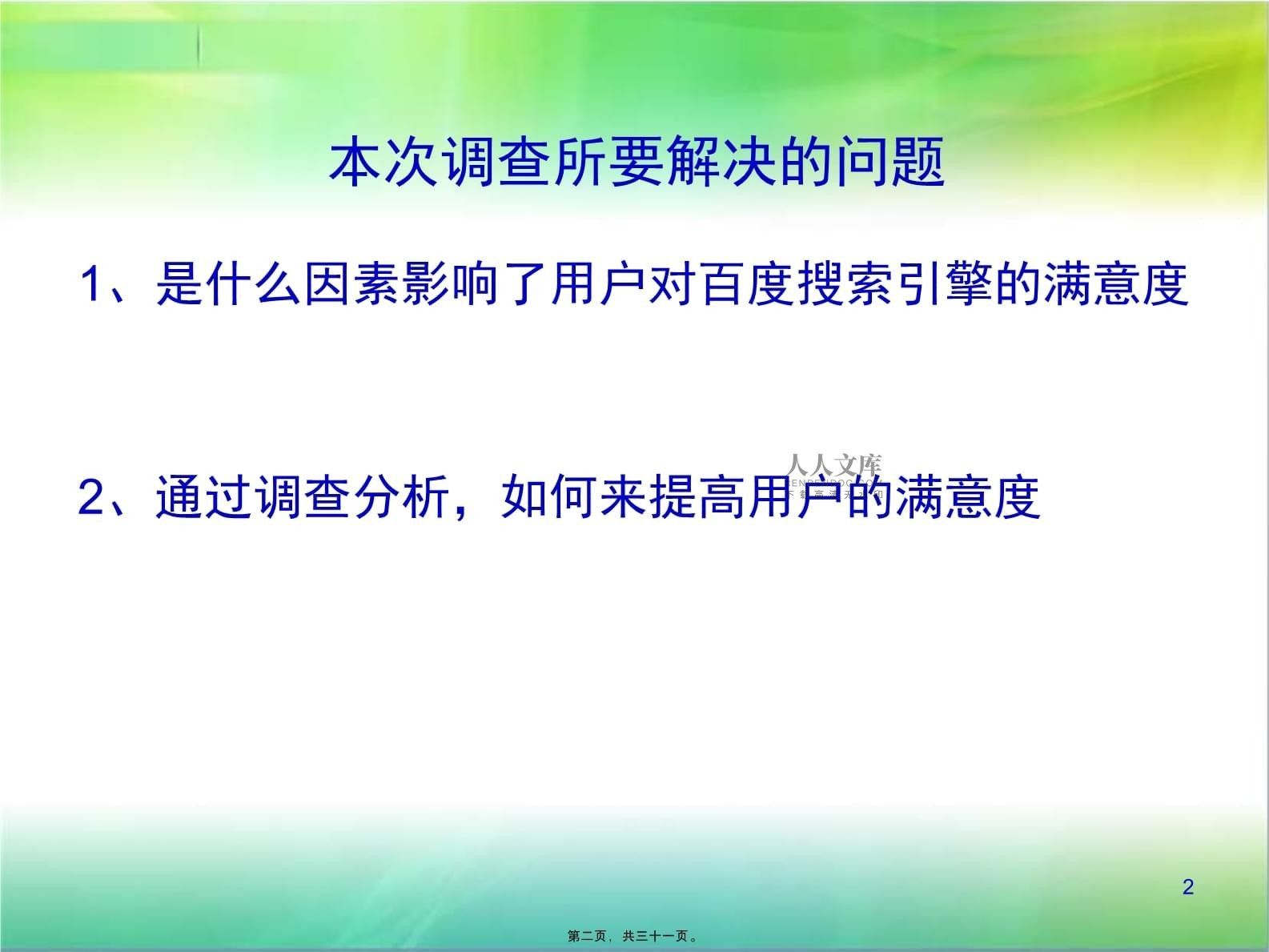 福龍客車用戶滿意度調(diào)查，福龍客車品牌忠誠(chéng)度建設(shè)方法福龍客車品牌忠誠(chéng)度建設(shè)方法