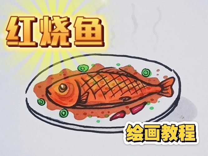 雪龍魚做法大全圖解