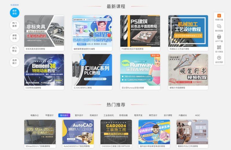 有哪些視頻教程可以推薦？