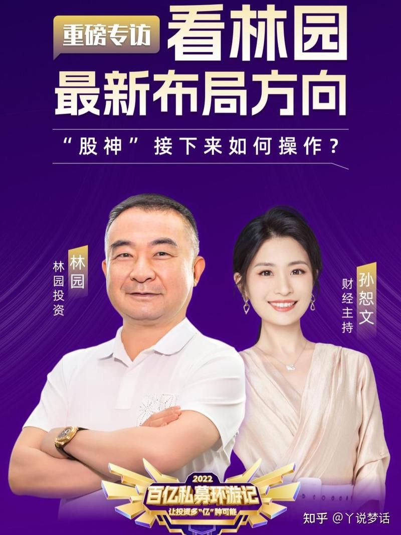 林園還有哪些類似投資？
