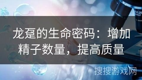 龍躉的繁殖季節有哪些特點？