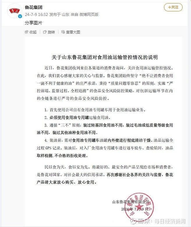 金龍魚(yú)品牌事件后有哪些應(yīng)對(duì)措施？