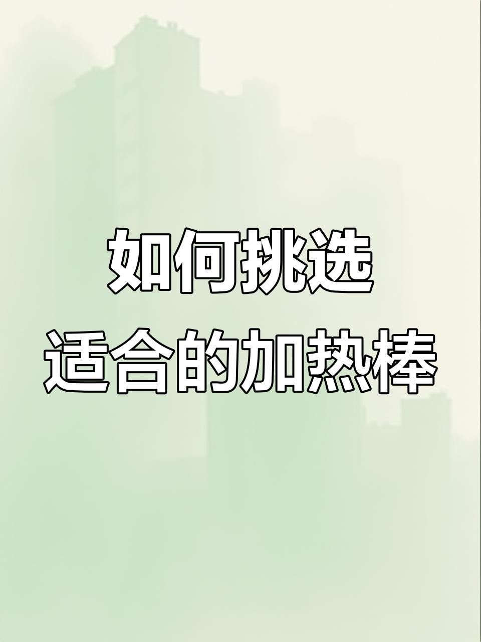 金龍魚缸需要多大的功率加熱棒