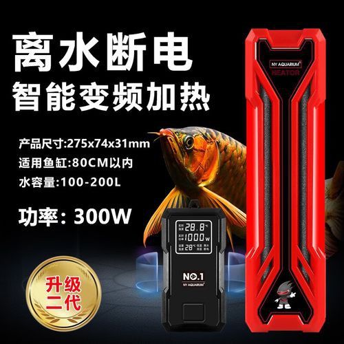 金龍魚缸需要多大的功率加熱棒