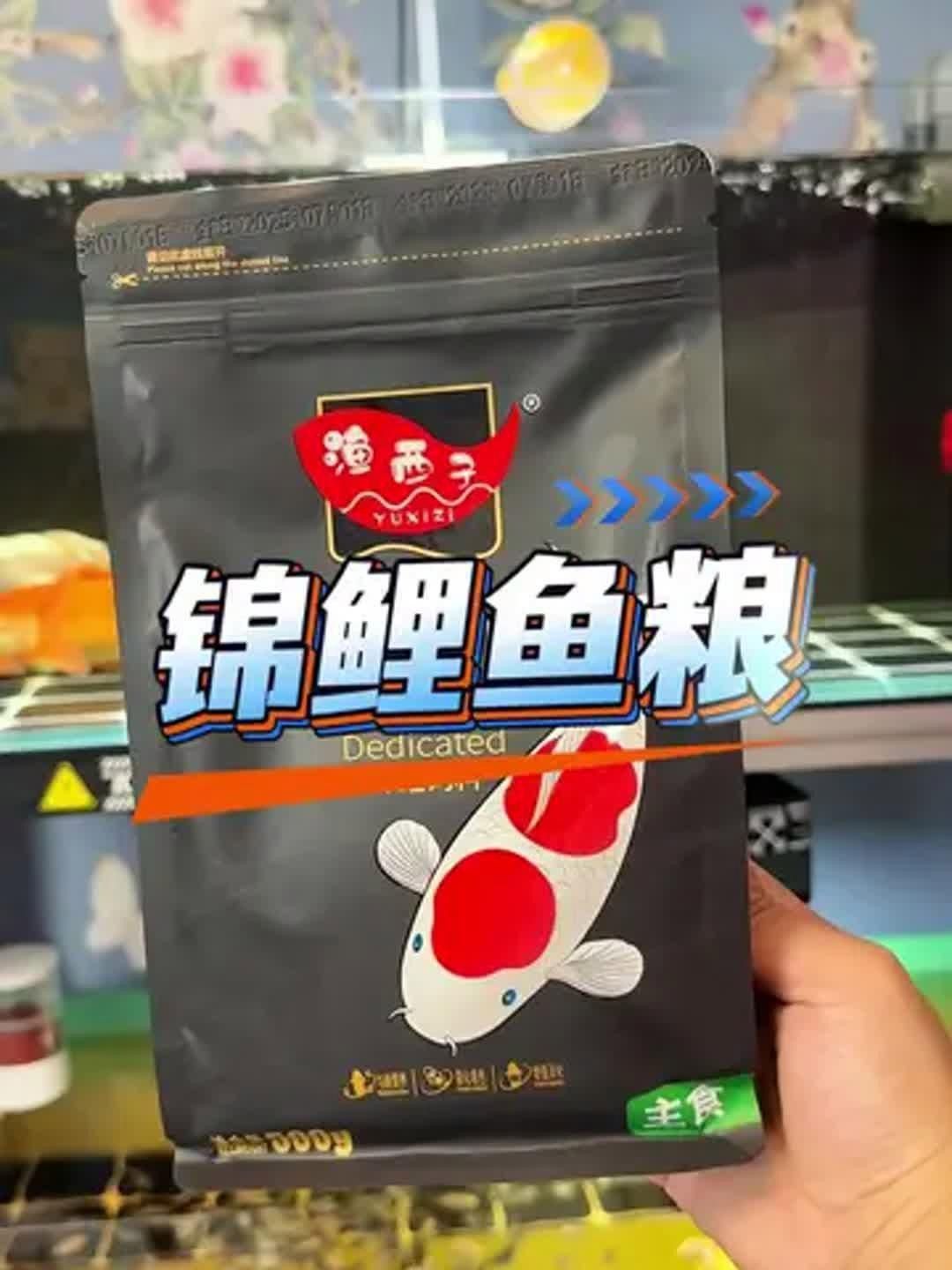 口碑最好的錦鯉飼料