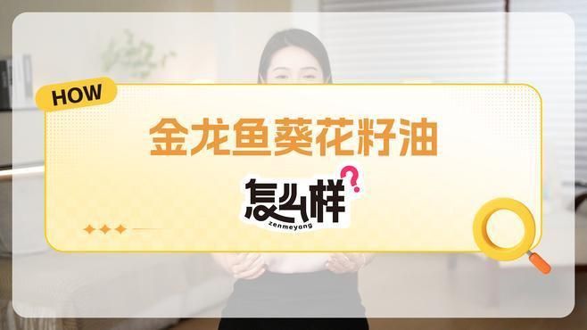 金龍魚