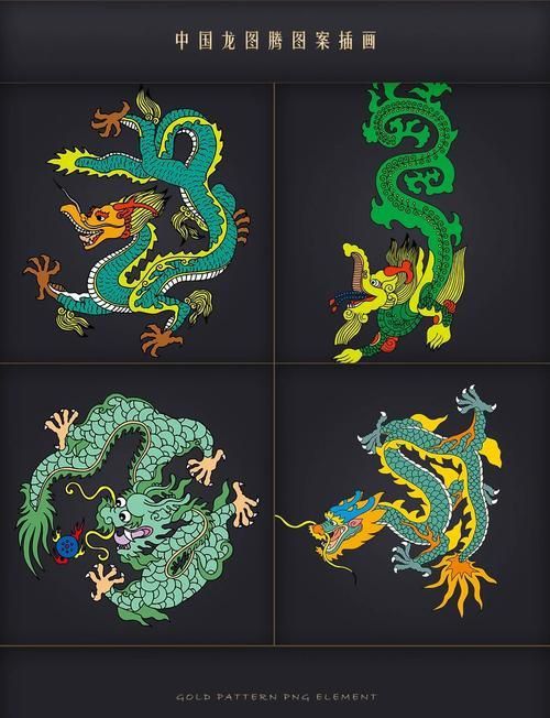 龍圖騰圖片100張