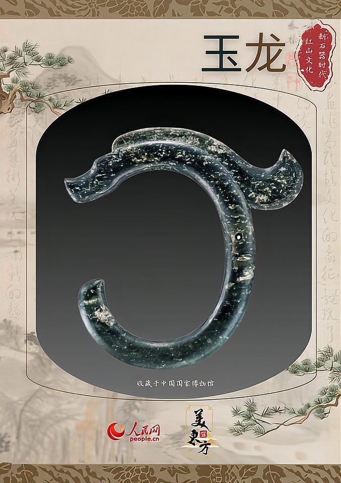 龍圖騰圖片100張