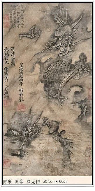 龍圖騰圖片100張