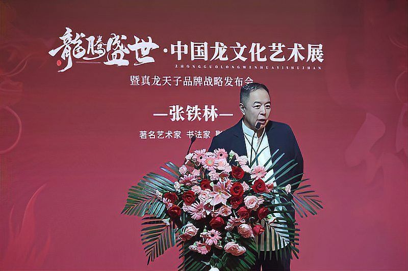 龍圖騰圖片100張