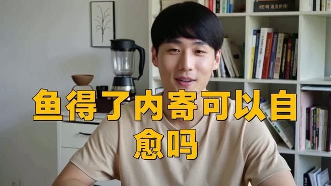 雷龍魚感染寄生蟲會自愈嗎？