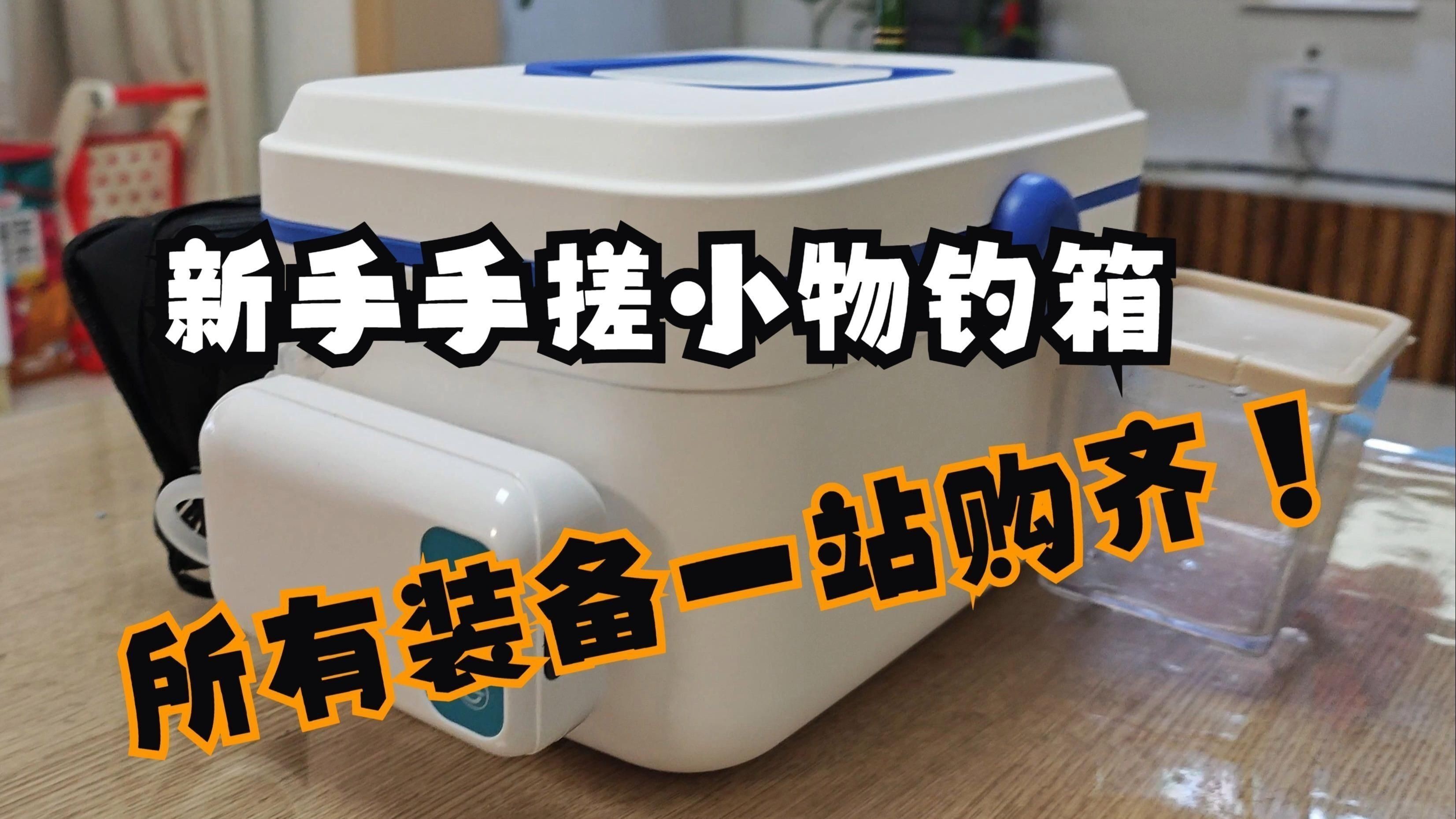 觀魚釣魚裝備推薦 龍魚百科 第6張 觀魚釣魚裝備推薦 觀魚釣魚裝備推薦 龍魚百科 第6張