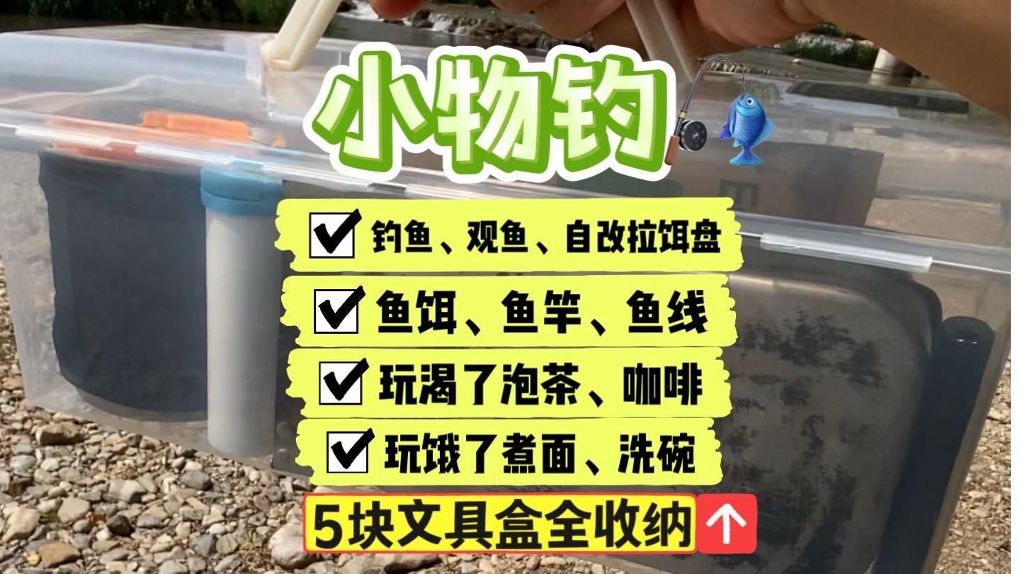 觀魚釣魚裝備推薦 龍魚百科 第7張 觀魚釣魚裝備推薦 觀魚釣魚裝備推薦 龍魚百科 第7張