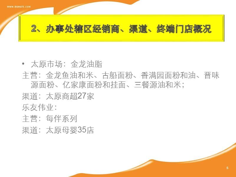 金龍魚太原經銷商地址（太原金龍魚太原促銷活動）