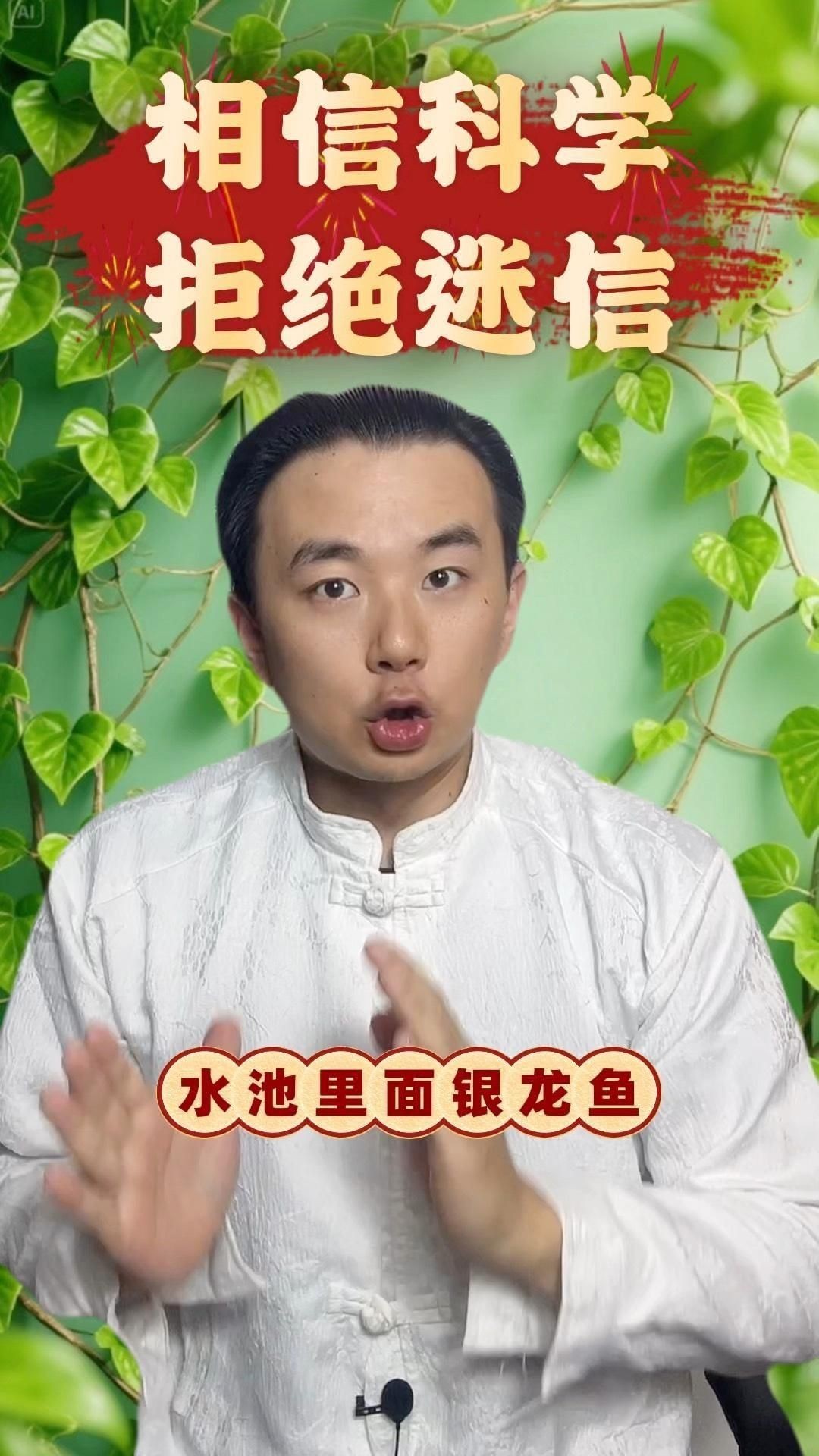 龍魚在風水學中還有哪些象征意義？