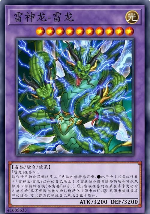 有沒有高清的雷龍壁紙？