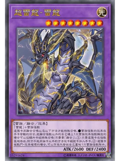 有沒有高清的雷龍壁紙？