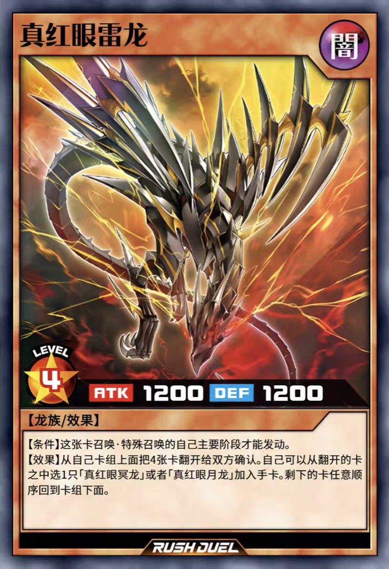 有沒有高清的雷龍壁紙？