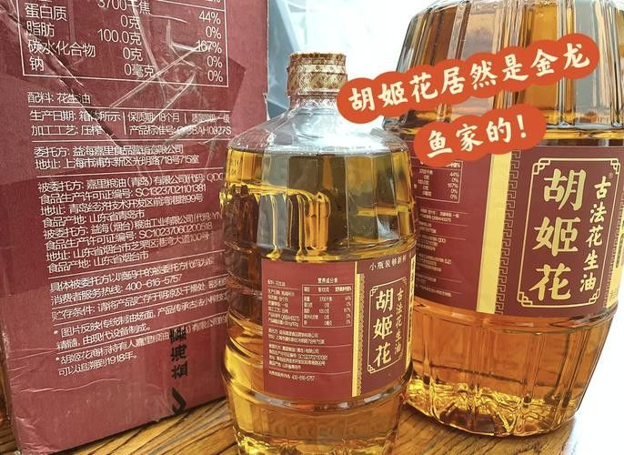 胡姬花和金龍魚的價格差異大嗎？