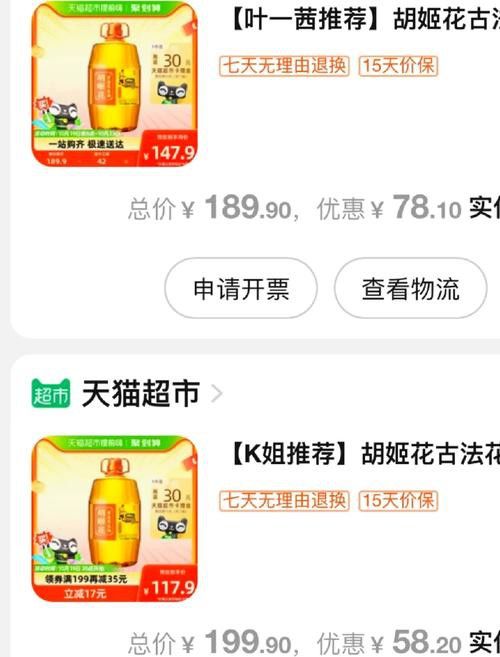 胡姬花和金龍魚的價格差異大嗎？