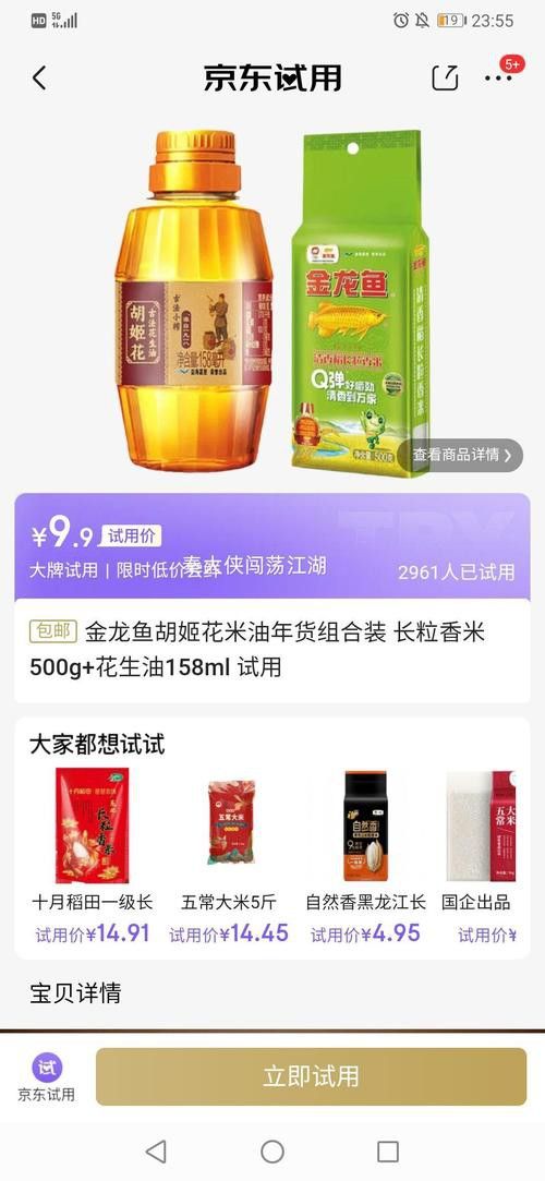 胡姬花和金龍魚的價格差異大嗎？