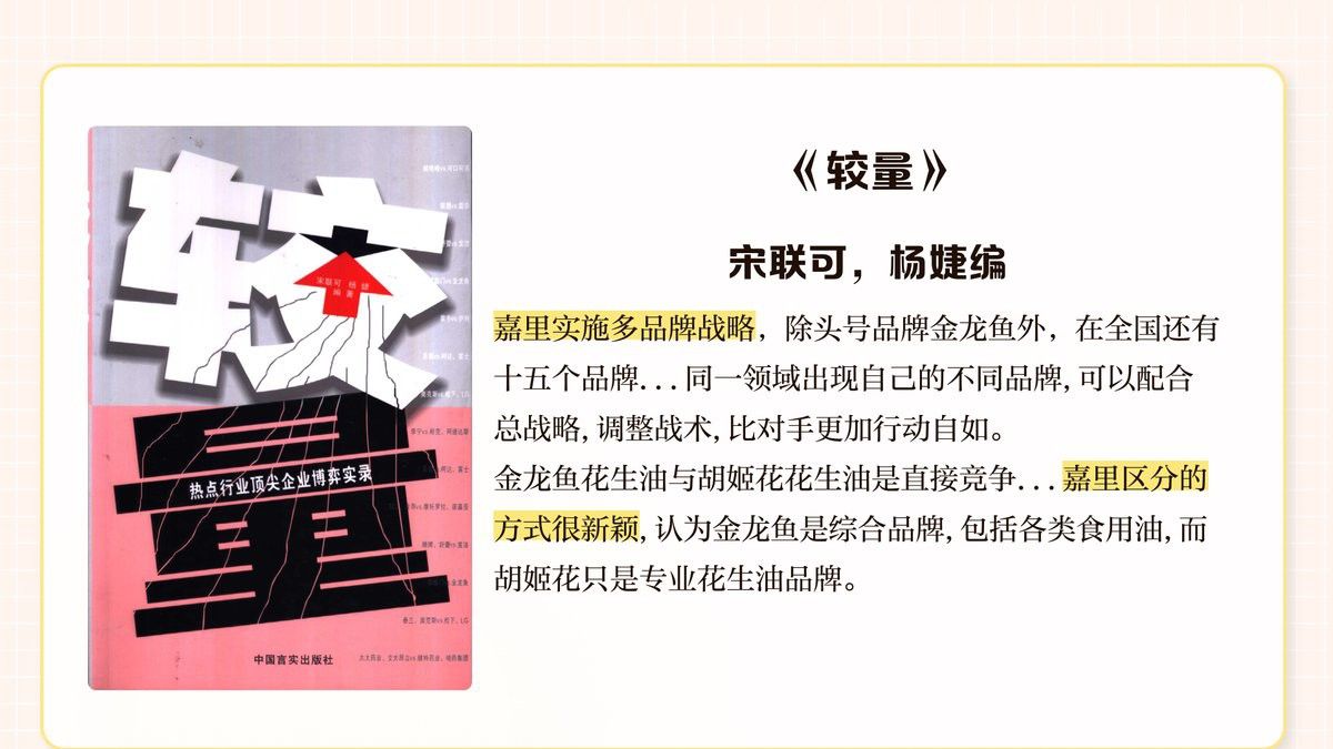 胡姬花和金龍魚的價格差異大嗎？