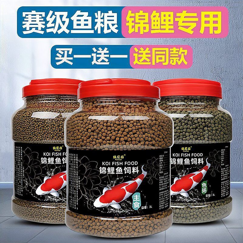 金魚飼料最好三個牌子