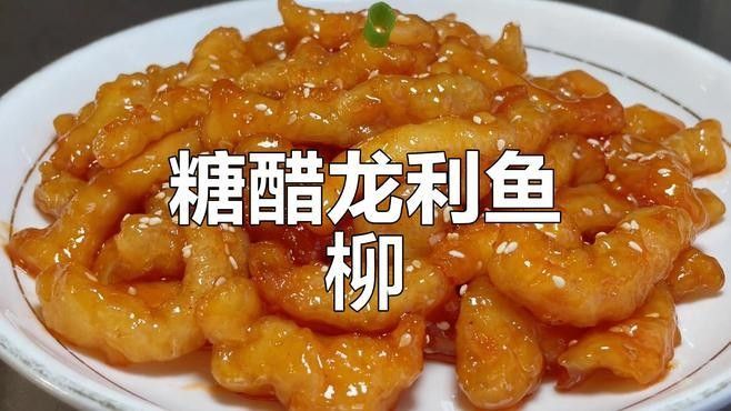龍魚(yú)魚(yú)柳的做法 龍魚(yú)魚(yú)柳的做法 龍魚(yú)百科 第5張
