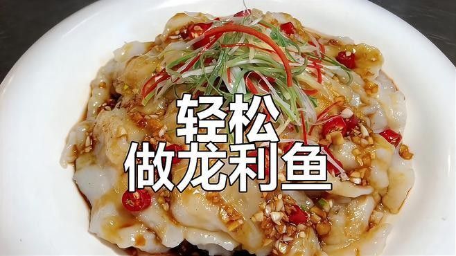 龍魚(yú)魚(yú)柳的做法 龍魚(yú)魚(yú)柳的做法 龍魚(yú)百科 第4張