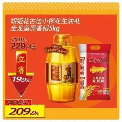 胡姬花跟金龍魚有關(guān)系嗎（胡姬花和金龍魚是一家嗎）